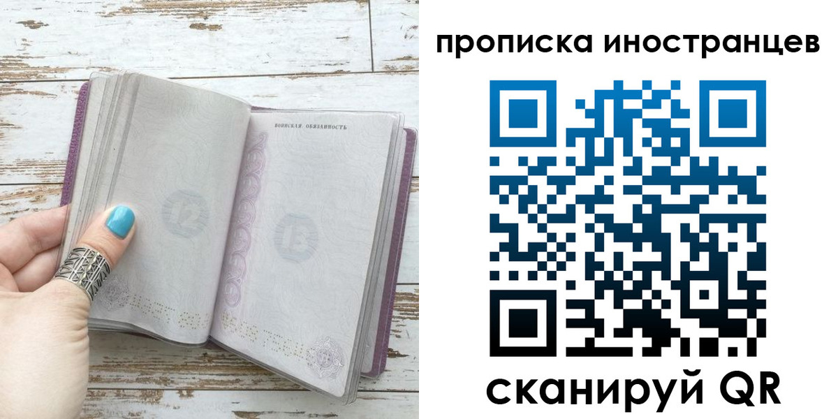 прописка от собственника в Коломне
