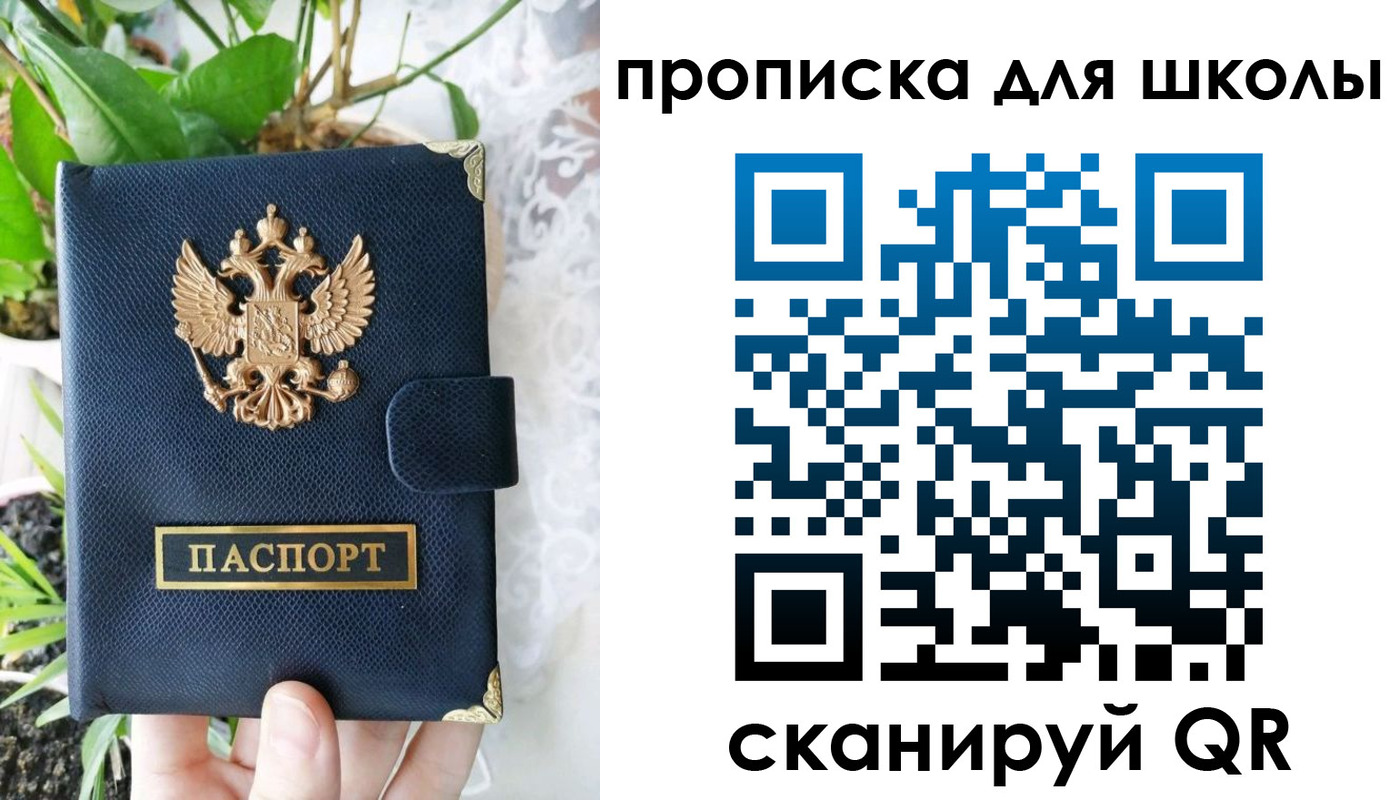 прописка штамп в Коломне