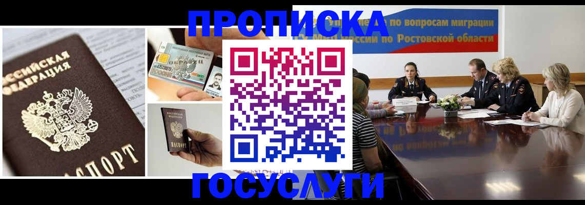 временная регистрация адрес в Коломне