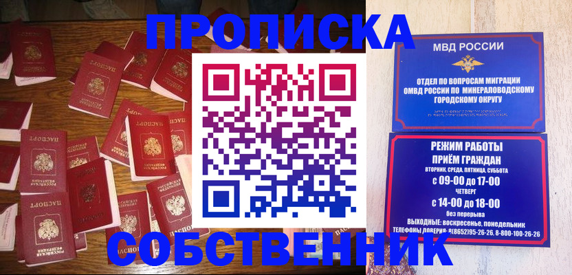 прописка ребенка в Коломне