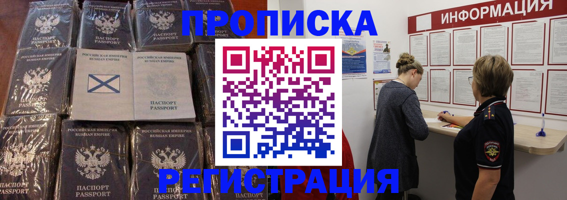 временная регистрация купить в Коломне