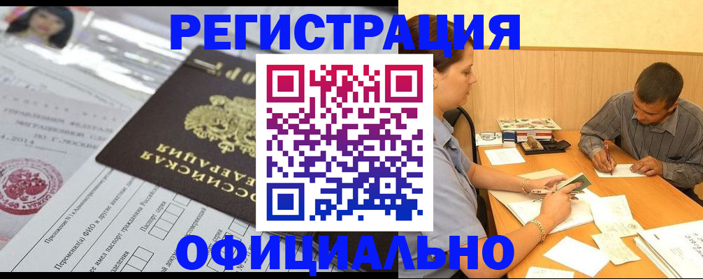 временная регистрация 2025 в Коломне
