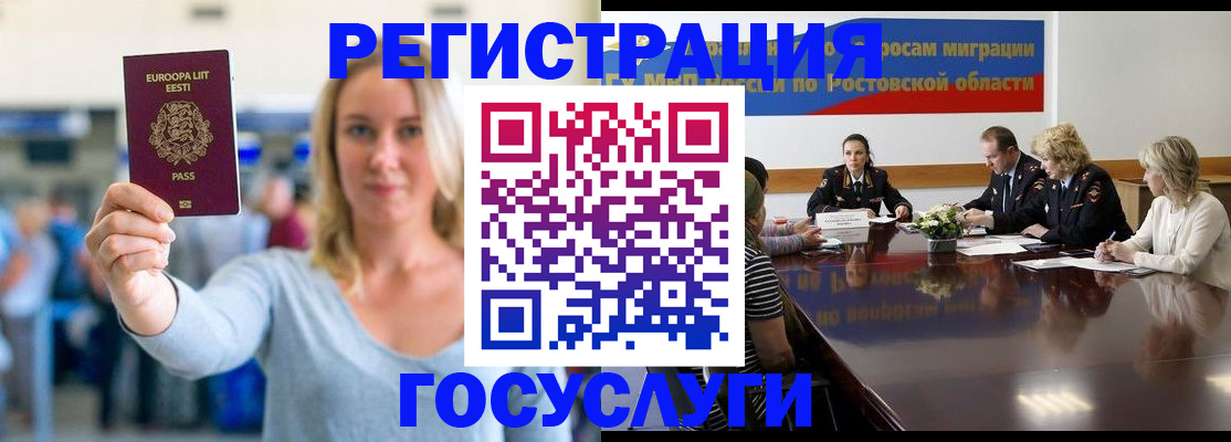 прописка для кредита в Коломне