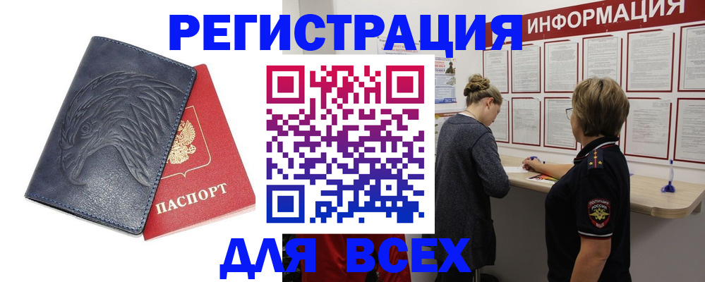 прописка паспорт в Коломне