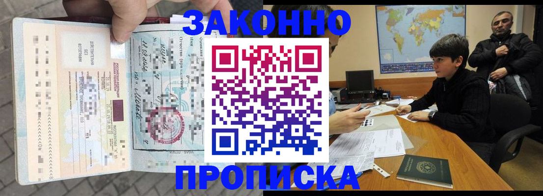 временная регистрация гарантия в Коломне