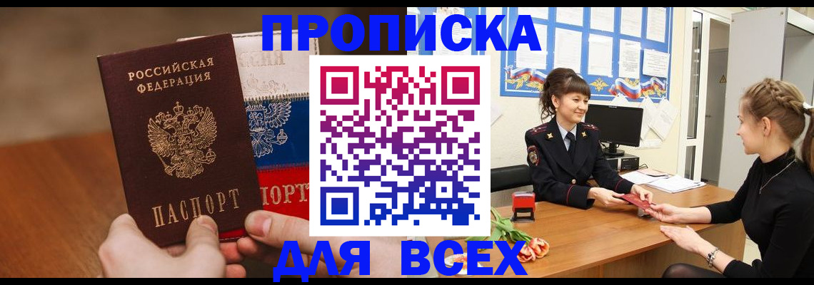 временная регистрация поиск в Коломне